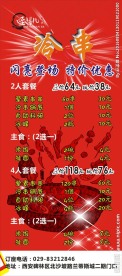 冷串展架cdr