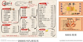 个性菜单