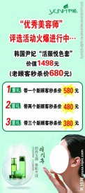 韩国尹姬展架