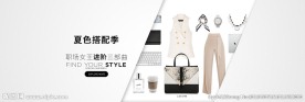 时尚海报 搭配