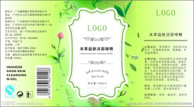 本草标贴