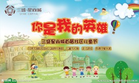 你是我的英雄