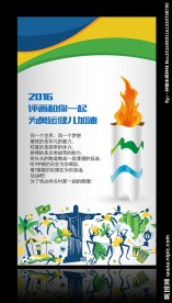 奥运会