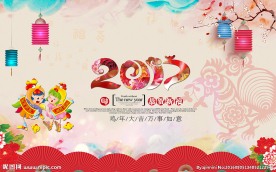 2017年鸡年大吉