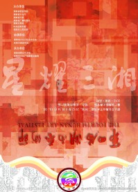 艺术节宣传画