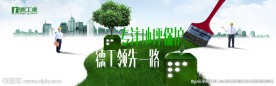 油漆涂料海报