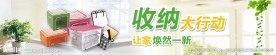 收纳季