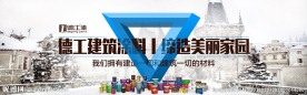 油漆涂料海报