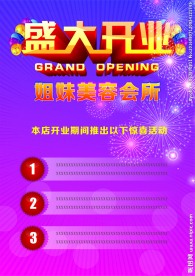 美容店展架 欧华梅