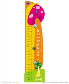 卡通 身高标尺