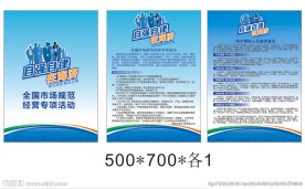 企业海报