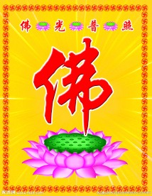 佛用品门面