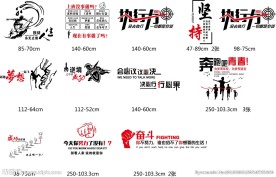 励志墙贴