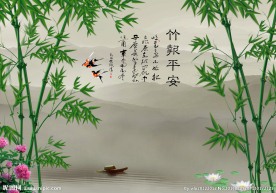 竹子水墨背景墙