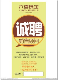 招聘展架