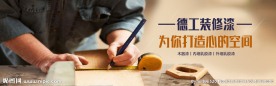 油漆涂料海报