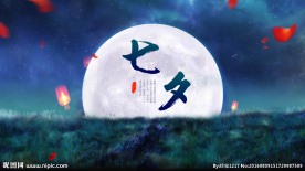 七夕海报