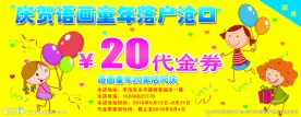 代金券