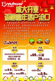 盛大开业