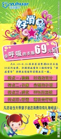羽绒服展架