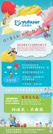 夏季x展架