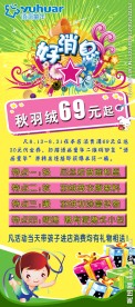 好消息展架