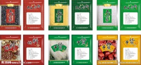 五谷杂粮 调料 干货包装效果图