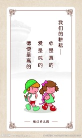 幼儿园宣传教育展板