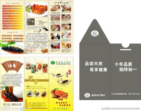 阳澄湖大闸蟹折页
