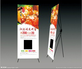 大闸蟹螃蟹宣传