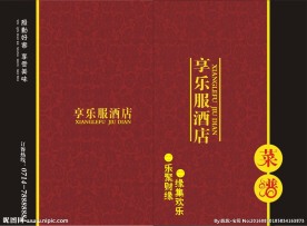 饭店菜单