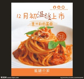 甜品西餐海报