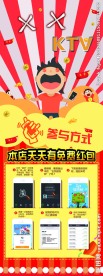 摇钱妹展架