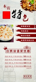 饭店展架