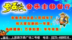 奇鱼夫