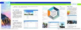 学院画册内页板块