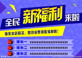 新福利来啦