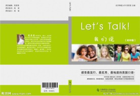 英语封面