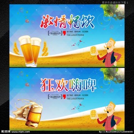啤酒