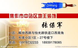 装饰名片
