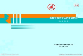 鑫诚封面