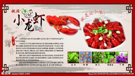 小龙虾简介