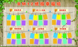 照片墙 幸福墙