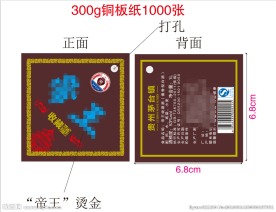 酒标签