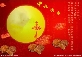 月饼海报