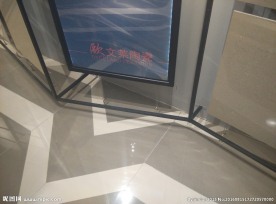 地面