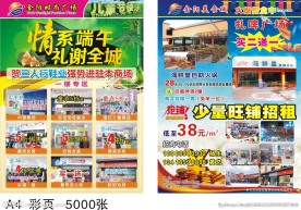 宣传海报