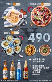 菜品套餐设计