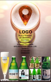 白熊啤酒
