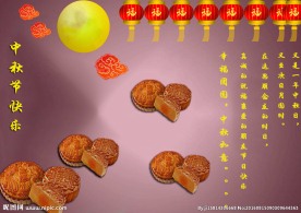 中秋海报